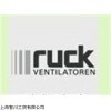 德国RUCK离心风机
