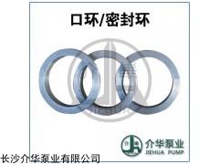 D280-43  水封環(huán) 密封環(huán)
