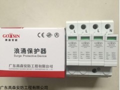 宜昌SPN SSV2二合一浪涌保護(hù)器不二之選 SPN SSV2二合一浪涌保護(hù)器
