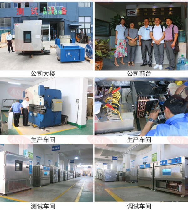 温湿度振动试验台箱体结构图片