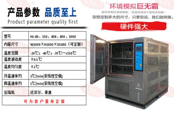 pcb线路板高低温老化试验箱规格