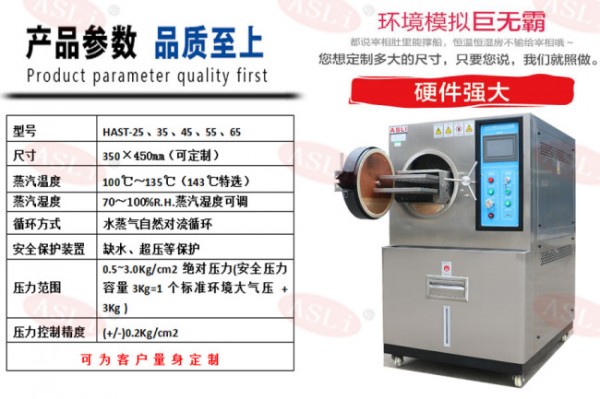 PCB板hast老化测试设备