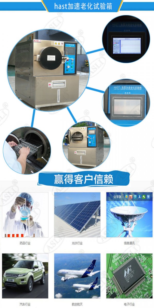 PCB板hast老化测试设备