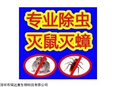 LSQP183 灭鼠公司