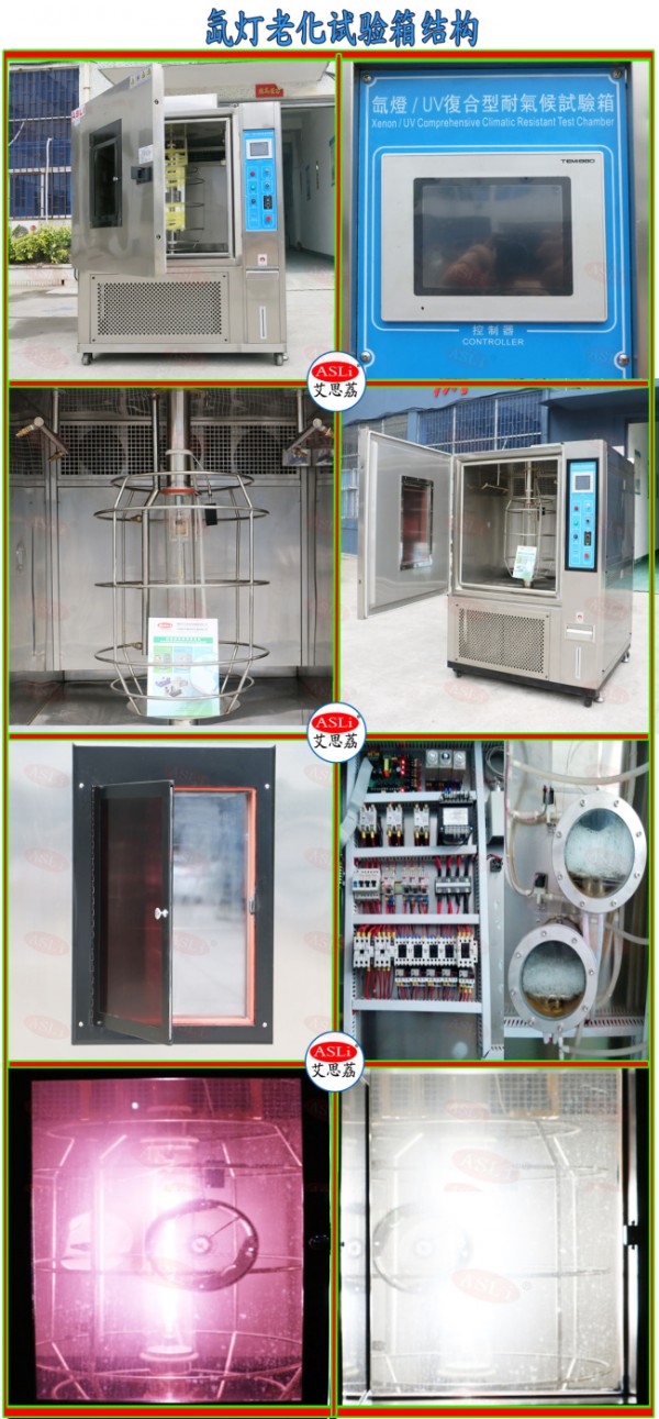 汽车变速器氙灯老化试验箱