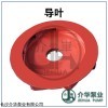 D280-43  多级泵耐磨导叶
