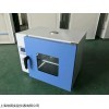 DGG-9070A 上海小型台式恒温鼓风干燥箱