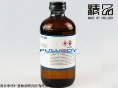 250ml 開口閃點(diǎn)標(biāo)油