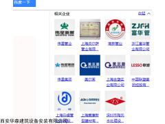 s3.2 管道十大品牌質量方面您更趨向于哪個企業？