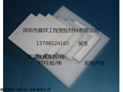 铁氟龙板 铁氟龙板