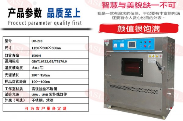 原裝UV紫外線試驗機