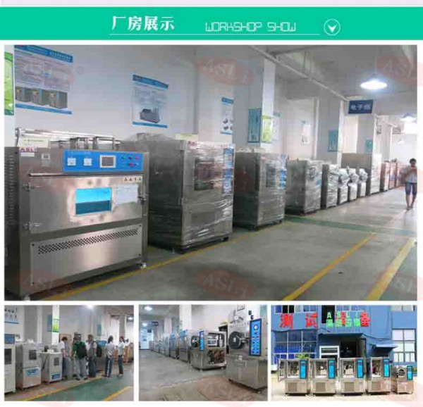 原裝UV紫外線試驗機