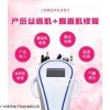 JF59- 生殖美疗仪厂家直销