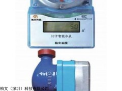 BW-WLL-DN 射频卡冷水表