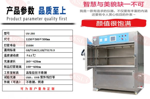 電器紫外線耐氣候測試箱