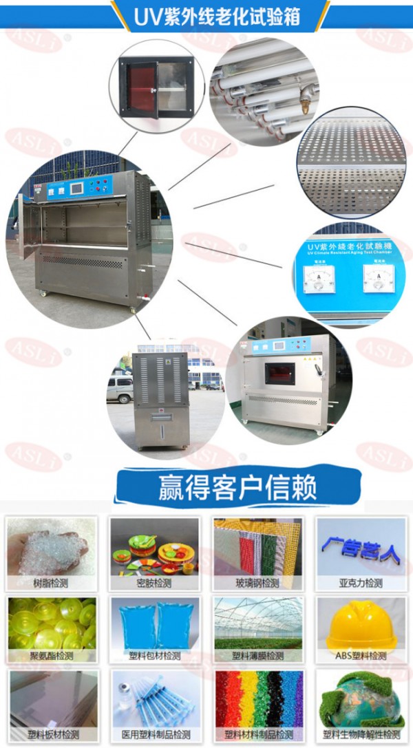 水表紫外线老化试验箱