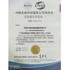 CNAS 泉州洛江仪器校正中心