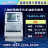 DTAD341-ME2 威胜三相四线数字化多功能电站专用电表