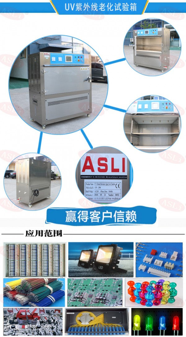紫外光老化試驗箱怎么用