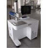 型号:ZX-FBH20-S 激光打标机