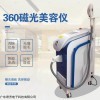 JF51- 360磁光OPT脱毛仪价格 收缩毛孔