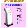 JF47- 五代韩国皮肤综合管理仪