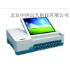 型號(hào):LZ233-LZ-7000 農(nóng)藥殘留快速測(cè)試儀