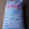 制剂用药用级苯甲酸钠