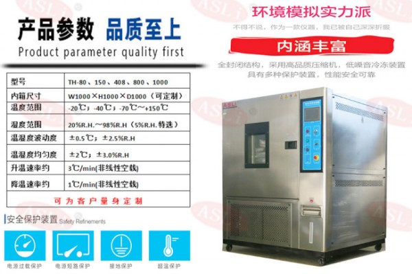 無人機恒溫恒濕試驗箱參數(shù)