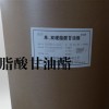 制剂用药用级单双硬脂酸甘油酯