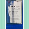 制剂用药用级大豆油注射级