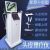 头皮理疗仪厂家直销