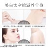 红光美白舱操作视频