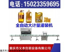 重庆玉米油灌装生产线