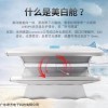 美白舱是公司生产的