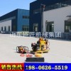YQZ-50B型液压轻便钻机