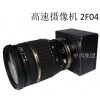型号:QY611-2F04 高速摄像机(包含软件，镜头，补光灯，三脚架了)