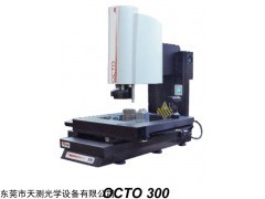 OCTO 200/250/300 OCTO 300全新進(jìn)口美國(guó)影像測(cè)量?jī)x