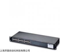 FL SWITCH 1824 菲尼克斯2891041交換機(jī)