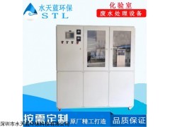 化验室废水处理设备_价格_供应