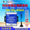 RTU5028E 网线故障无线远程监测告警控制系统