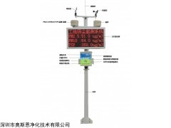 OSEN-YZ 湖北省“1+8城市圈”区域施工扬尘在线监测设备安装