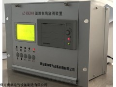 AZ-HM2000 保定奧卓諧波在線監(jiān)測裝置