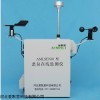 AMLSEN01型 惡臭在線監(jiān)測(cè)儀（廠家）