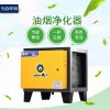 可定制靜電式油煙凈化器超低凈化效果