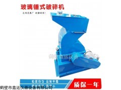 CP-200x70 安刨瓶破碎机安刨瓶粉碎机