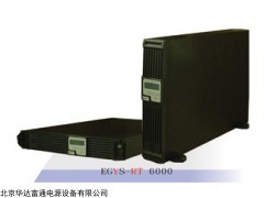 EGRS-RT 6000 法国索克曼UPS电源EGYS-RT系列供应
