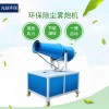 工地環(huán)保除塵霧炮機(jī)全自動(dòng)車載噴霧機(jī)
