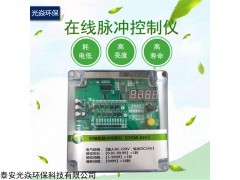 廠家脈沖控制儀除塵設備可編程
