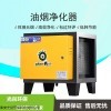 工業用油煙凈化器廠家直銷高低壓組合油煙凈化器